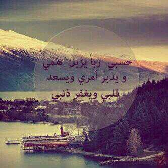 ‏‏‏هذا الحساب صدقہَ جاريہَ لمن يقوم بنشر التغريدات ولصديقآتي ولجميع المسلمين ♥♥♥♥~