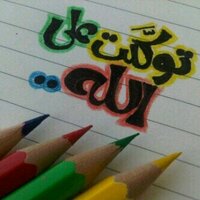 تشادية ذوق وراسي فوق (@fatimah2000014) Twitter profile photo