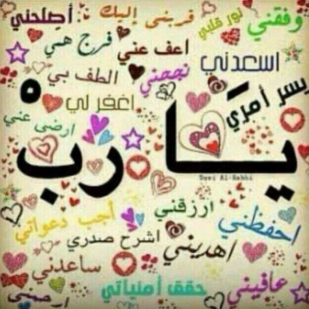 صدقة جارية لـ(حسن علي) ولي ولأهلي ولصديقاتي♥