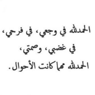 إلحمدلله دائما و أبدا