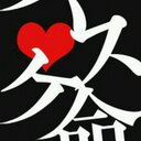 ゆーま (@052412Yuuma) Twitter