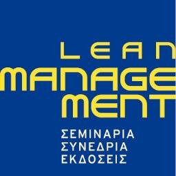 Lean Management - Σεμινάρια Πωλήσεων: εταιρεία διοργάνωσης ανοιχτών και ενδοεπιχειρησιακών σεμιναρίων πωλήσεων. Προμηθεύουμε επαγγελματικά βιβλία πωλήσεων.