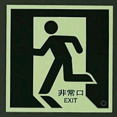佐倉