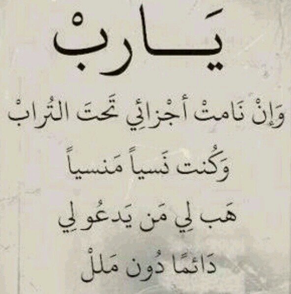 ‏‏‏هالحساب صدقه جاريه لجميع المسلمين الاحياء منهم والأموات... ♡  لاتنسوني من دعواتكم ،،