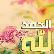 سَأكْتُبُـهَا عَلى جَبيِنِ المَجْدِ عِنْــوَانـــآ .. . مَـن لَـآ يَـعْـشَقْ الاسلام لَيـّـسَ إنْـسَاناً
