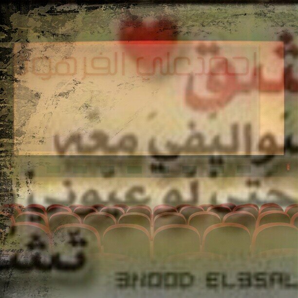 هلالي وزلفاوي فولو لن تندم