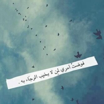 اللهم أحسن خاتمتي