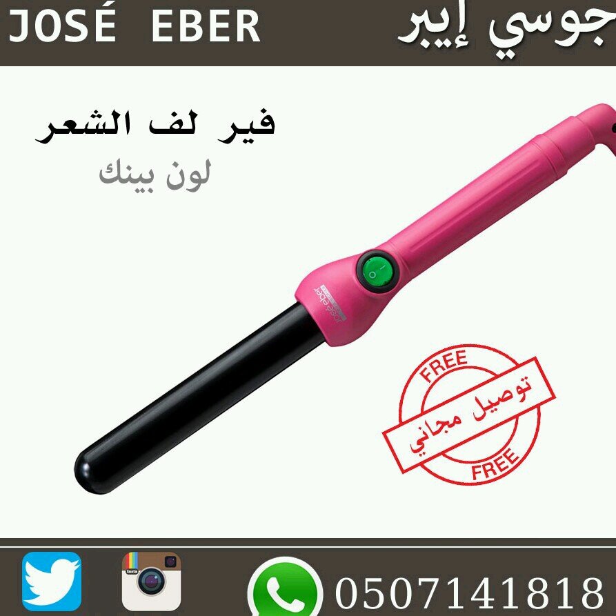 hair_care012's profile picture. ‏‏منتجات لف وتمويج الشعر ، اشهر الماركات بافضل الخدمات (التوصيل مجانا) والدفع عند التسليم ، نوصل لجميع مدن المملكه والخليج ، للتواصل على الوتس اب 0507141818