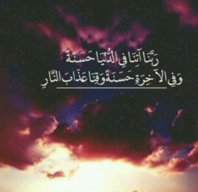 ‏‏لعل حروفه تعبر بنا إلى الجنه  . .， من أجل والدتي واخوتي ♡