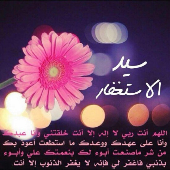 اللهم اسعد والدي ثم اسعدهما حتى يبلغا سعادة الدنيا والاخره