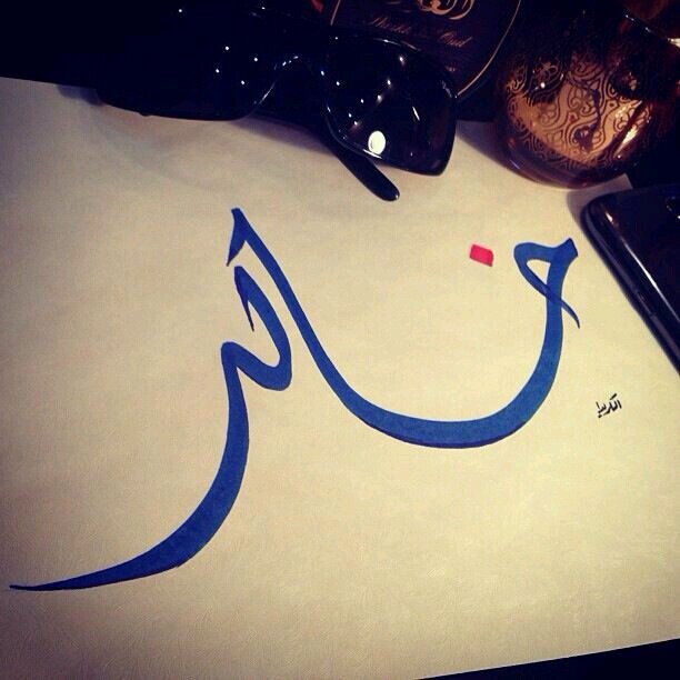 ‏‏‏‏‏‏‏‏‏‏‏‏((من جد وجد ومن زرع حصد ))