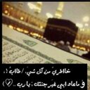 أنـثـىِ الــــوِرِدِ (@0001aBrar) Twitter