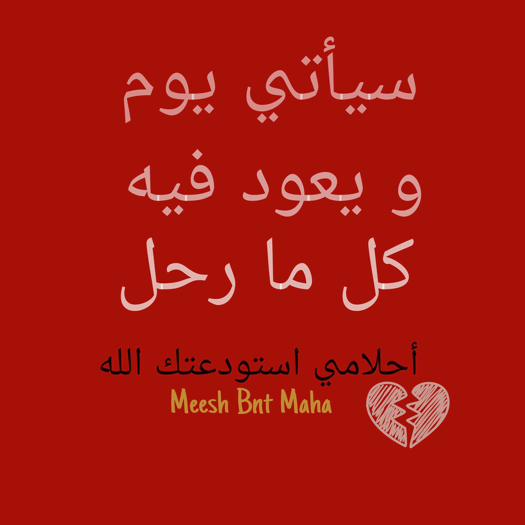 ‏‏أخصائية توعية صحيه طموحه، موظفه في مركز متخصص لغسيل الكلى. ابنة رجل كافح كي اصل لما انا عليه(رحمك الله يامن اقترن اسمي باسمك) وابنة لامرأة تشتعل لتضيء حيآتي❤️