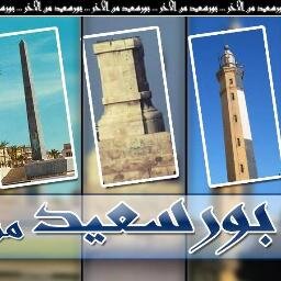 _portsaid_'s profile picture. احلي ما في بورسعيد
