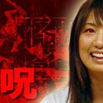 恐るべき東原 亜希 デスブログ 予言集 Death Blog Aki Twitter