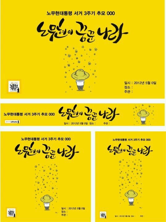 모두가 행복한 세상, 사람사는 세상/ 문재인 정부의 성공과 진보의 성공