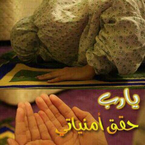 ‏ياااارب لاتحرمني لذة النظر الى وجهك الكريم$