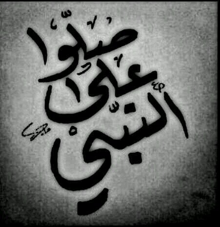 (إِنَّ السَّمْعَ وَالْبَصَرَ وَالْفُؤَادَ كُلُّ أُوْلَئِكَ كَانَ عَنْهُ مَسْؤُولاً) حساب على نية المتوفاه رحمها الله\ اللهم أحسن الخاتمه