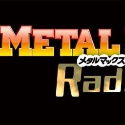 joqrmm4's profile picture. 2013年11月7日発売の3DS用ソフト「メタルマックス 4～月光のディーヴァ」のラジオ番組が超！A&G+で10/2放送スタート！！メインMCは、ヒロイン ズキーヤ役の白石真梨さんとサーシャ役の佐藤奏美さんのお二人。11月のマンスリーゲストは小西克幸さん、12月は竹内良太さんが登場！ mm4@joqr.net