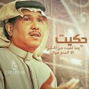 ميمو (@055memoo) Twitter