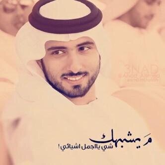 اكاونت متخصص عشان نوصل كلام حق انسان انت مستحي تقول له ،ما راح اقول له منو داز و انت ما عليك الا ادز الاكاونت ويا الكلام و خل الباجي علي♥