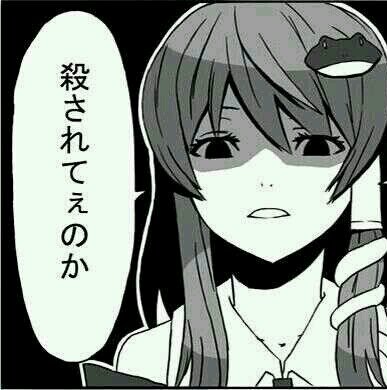 殺すぞ Bot Krstn Bot Twitter