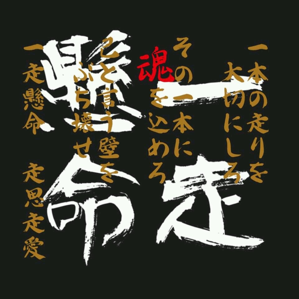 高1年 部活はT&Fで5000#1500。大学駅伝は、東洋大応援してます！ 趣味は、バス釣りです！よろしくお願いします(^-^)v