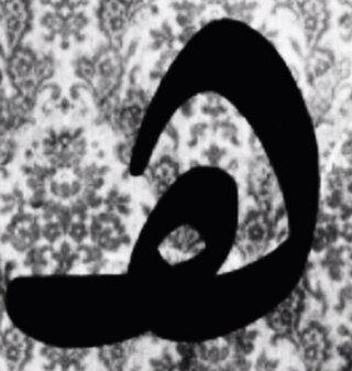 هق هق هق الزبده ولد مهو بنت ....... تابعوا هالحساب @R7mb