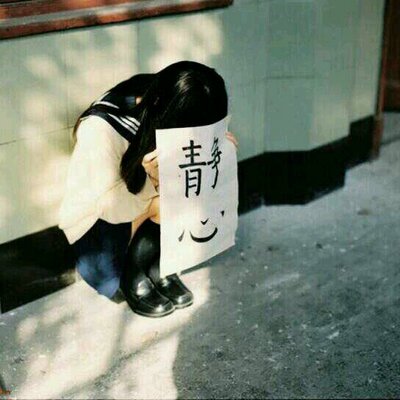 静心