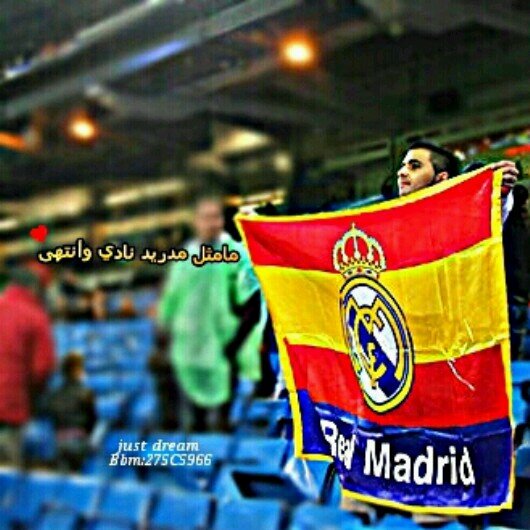 Hala Madrid