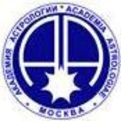 Первое астрологическое учебное заведение в России с 1990 г. Профессиональная подготовка квалифицированных специалистов в области астрологии. Ректор – ЛЕВИН М.Б.