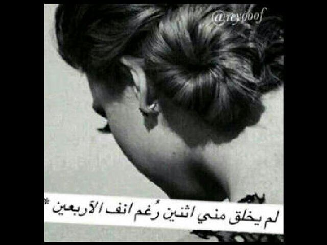 معلمة تربية خاصة مسار( اعاقة عقليه) ،مزاجي أغلى ماأملك أحب أن يكون دائما مرتفعا لأقرأ لأكتب لأعمل لأتفاعل بإيجابيه لذلك لااعطي أي مخلوق فرصه لتعكيره !