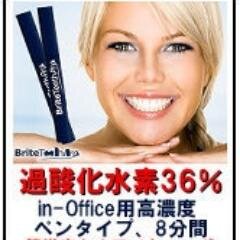 アメリカ製歯のホームホワイトニング剤通販 Superwhitening Twitter アメリカ製歯のホームホワイトニング剤通販 Superwhitening Twitter
