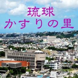 琉球かすりの里 Tweets 無料ハンカチのしぼり染め体験 インド藍 ハンカチの成分中国の方に聞いたら竹でできた繊維らしい T Co Aoghutrmg8 おきなわ技能フェスティバル ものづくりフェスタ 2019 10月5日 土 6日 日 場所は沖縄