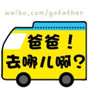 아빠！어디가？__sina weibo 爸爸去哪儿啊吧
facebook：https://t.co/95ChTeDgmu