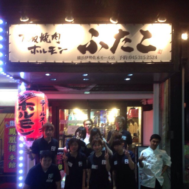 大阪焼肉ホルモンふたご 横浜伊勢佐木モー Futagoisezaki Twitter 大阪焼肉ホルモンふたご 横浜伊勢佐木モー Futagoisezaki Twitter