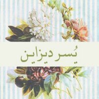 يُسر ديزاين (@yosr_1) 's Twitter Profile