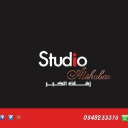 zfatal5obar's profile picture. الحساب الرسمي لـ زفات الخبر _متخصصون في مجال الزفات بموسيقى وبدون موسيقى وتنفيذ الزفات بالاسماء بأصوات مبدعين
من داخل السعودية
0548233361