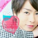 井戸沼 有香 (@0125ss_arashi) Twitter