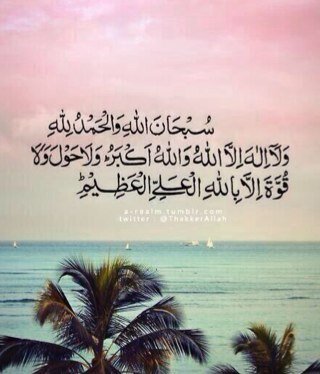 جميع مافي هذا الحساب اجرهُ لنوره البشري @nourasuliman990 لاني احبك و اتمنى ان نلتقي في الجنه سوياً لعله يكون شفيعًا في دخولنا الجنه معًا ❤️ (لك الحمد ربي).
