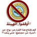 توثيق جرائم الهيئة (@haiawatch) Twitter profile photo توثيق جرائم الهيئة (@haiawatch) Twitter profile photo