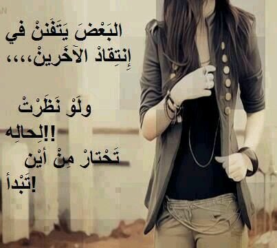 ‏`

إيہ انا اللي فيني كل العيوب ،
وانتو كاملين وَ الف بسم اللہ عليکم'(=|~.