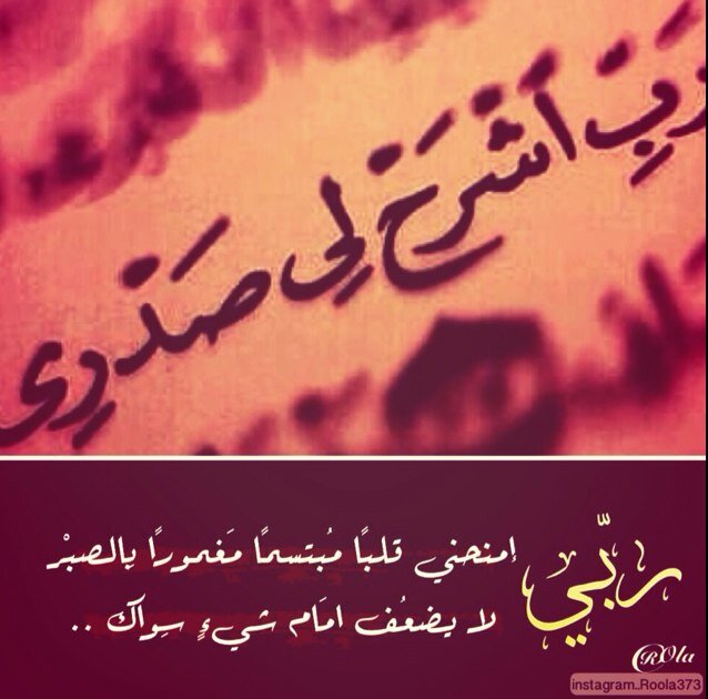 صدقه جاريه لـ&اريج الشمراني&في حياتها وبعد مماتها
ارجوكم دعم الحساب والمتابعه ودعواتكم لي ولها فأنا أحبها ف الله وهي من اهل الخير بإذن الله❤