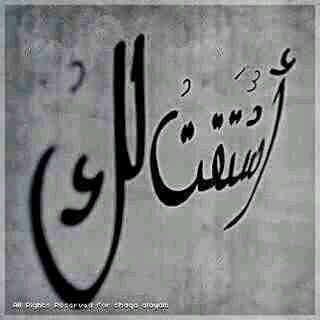 ‏لم اختر ان اكون سوريا   انا فقط خلقت محظوظا