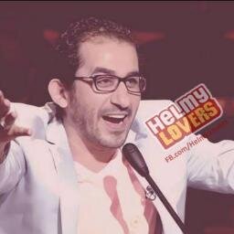 احمد حلمى 3 (: #باسم_يوسف #نانسى_عجرم #زمالك #شيرين  #Adele #أحمد مكى