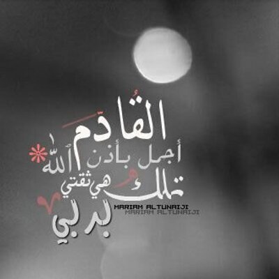 م د ه ام ت ان En Twitter و م ا ت و ف يق ي إ ل ا ب الل ه ع ل ي ه ت و ك ل ت و إ ل ي ه أ ن يب هود88 العمل شيء والتوفيق شيء آخر فقد يعمل الانسان العمل ويبذل فيه كل طاقته ولكنه