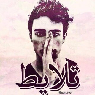 إصنع عآلمك الجمـيل في خيالك .