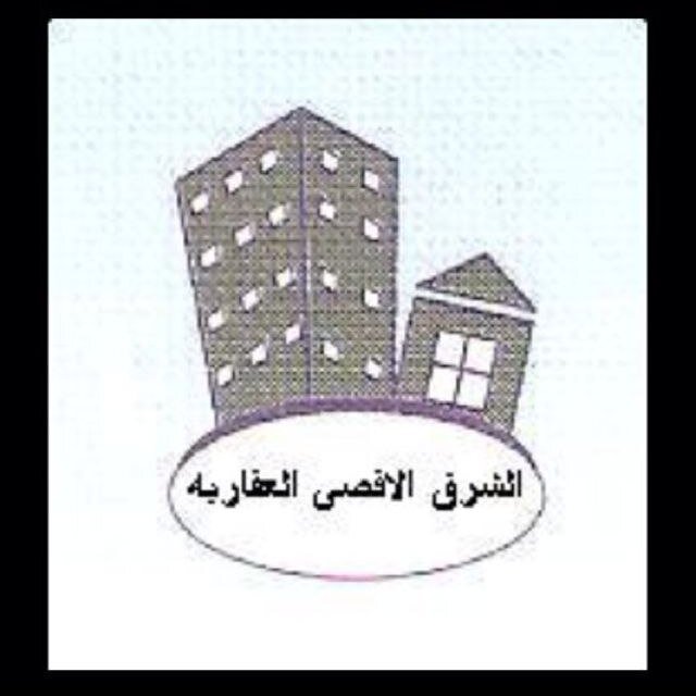 @الشرق الأقصي العقارية@@ بيع - شراء - إيجار - إستئجار - إدارة املاك الغير - تقييم عقارات . للاتصال : 65686017 - 24747007