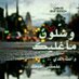 سالم (@salixm14) Twitter profile photo سالم (@salixm14) Twitter profile photo
