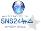 SNS24뉴스 살아있는 SNS뉴스